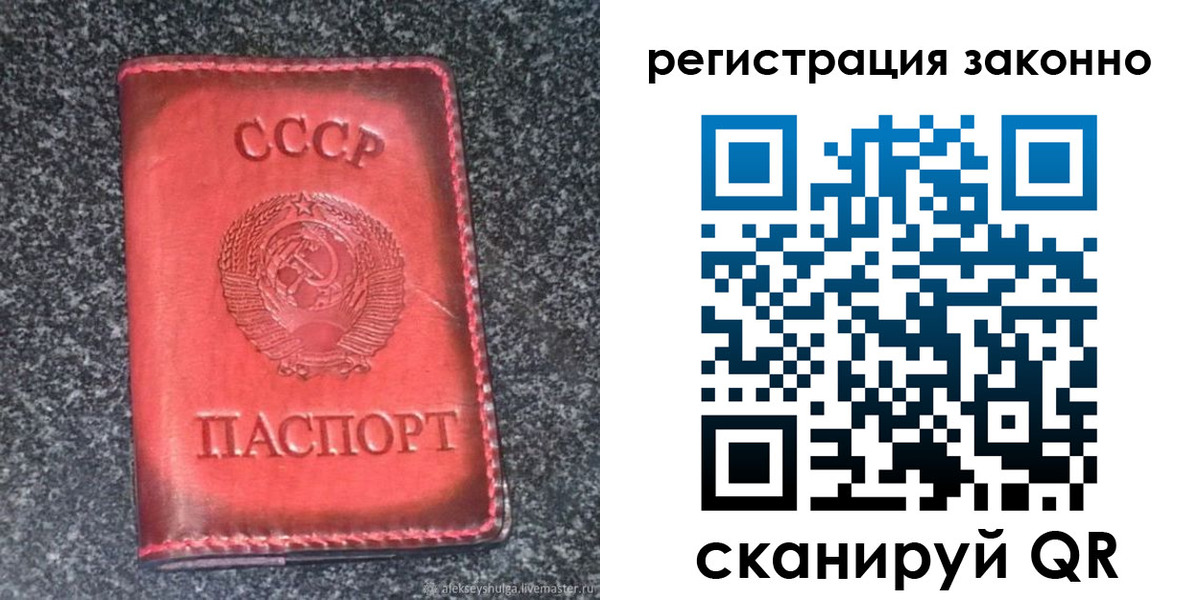прописка поиск в Подольске