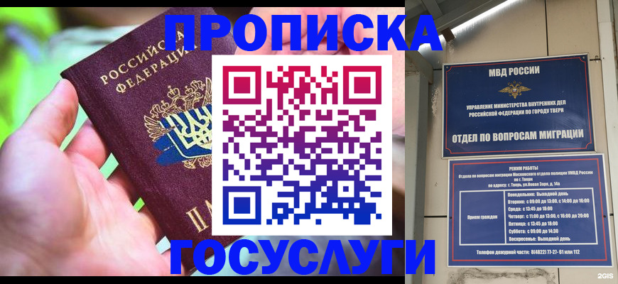 временная регистрация 2025 в Подольске